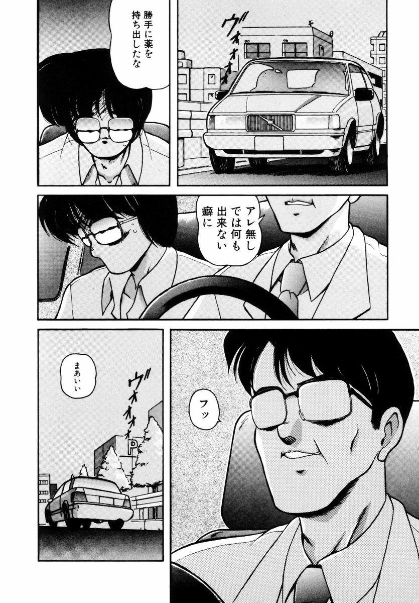 Dicksucking Gomenne Mina-chan 5 3way - Page 9