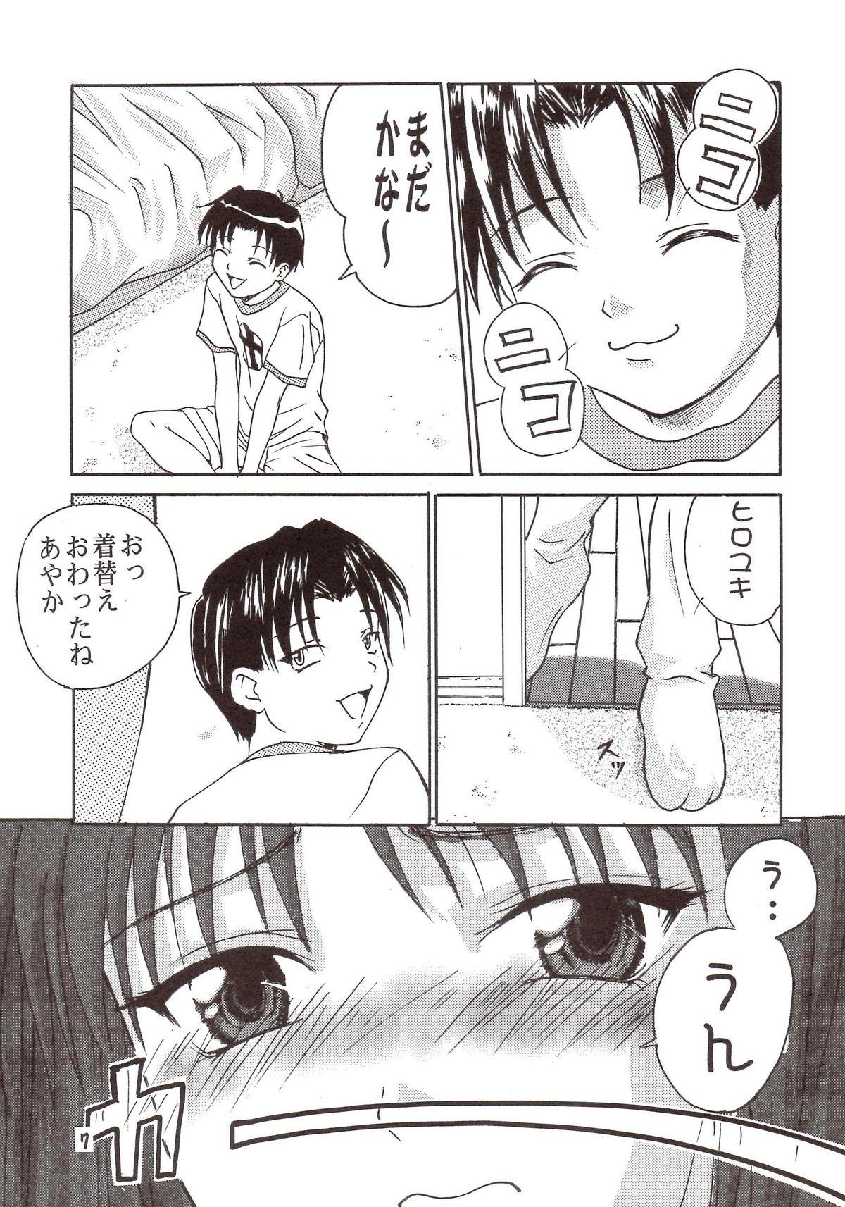 Ass Sex PURE SELECT - To heart Boy Girl - Page 6