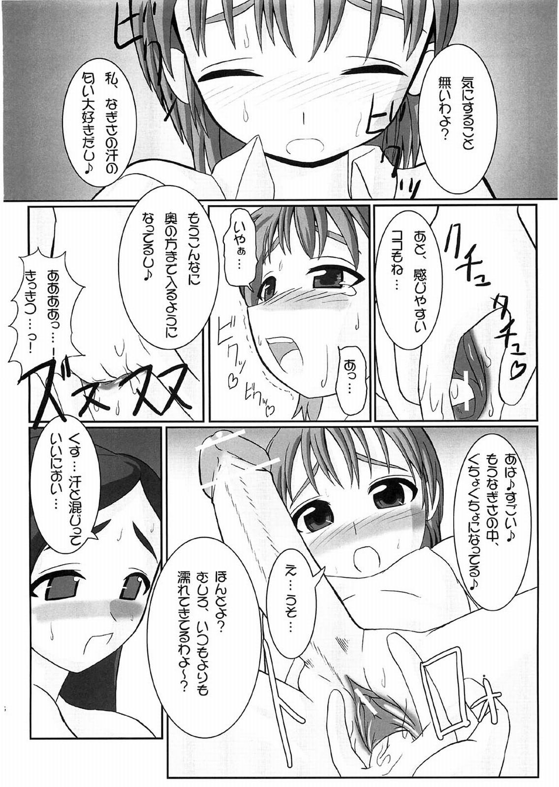 Young Tits Petachin 08 - Pretty cure Huge - Page 5