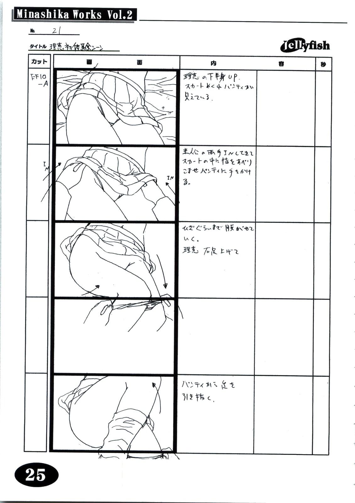 [Makino Jimusho (Taki Minashika)] Minasika Works Vol.2 "LOVERS ~Koi ni Ochitara...~" Ekonte-shuu 23