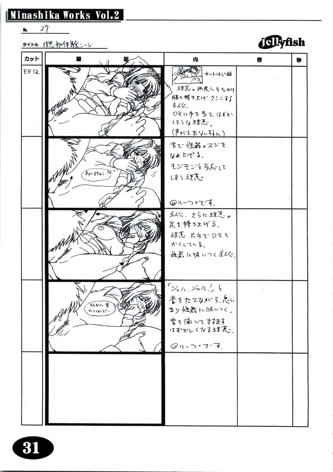 [Makino Jimusho (Taki Minashika)] Minasika Works Vol.2 "LOVERS ~Koi ni Ochitara...~" Ekonte-shuu 29