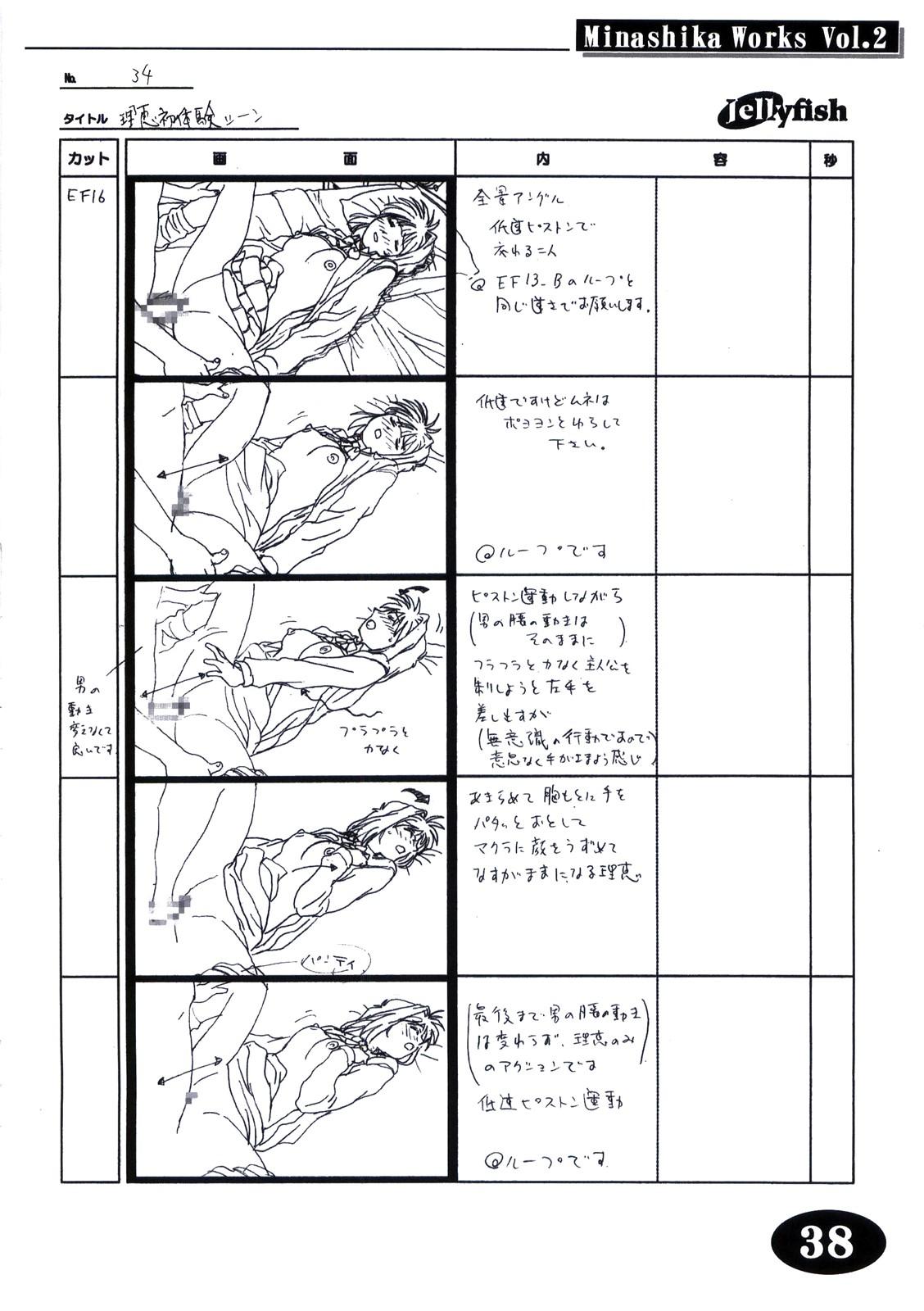 [Makino Jimusho (Taki Minashika)] Minasika Works Vol.2 "LOVERS ~Koi ni Ochitara...~" Ekonte-shuu 36