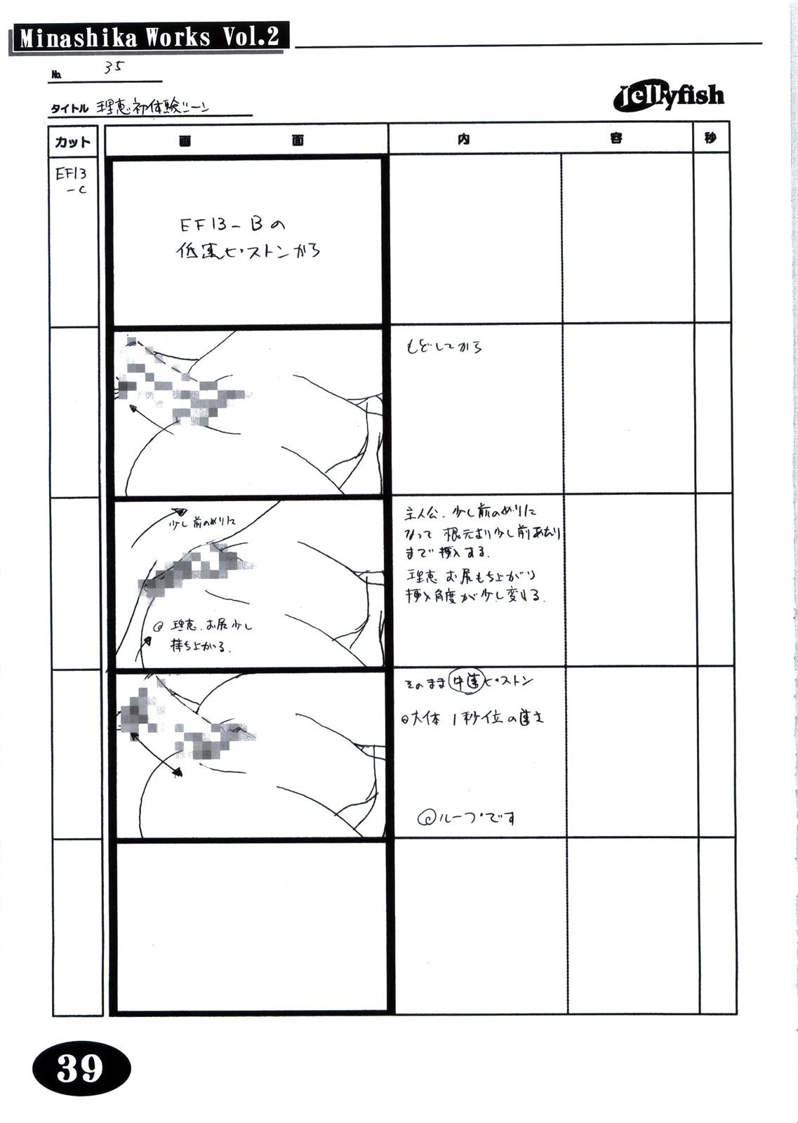 [Makino Jimusho (Taki Minashika)] Minasika Works Vol.2 "LOVERS ~Koi ni Ochitara...~" Ekonte-shuu 37