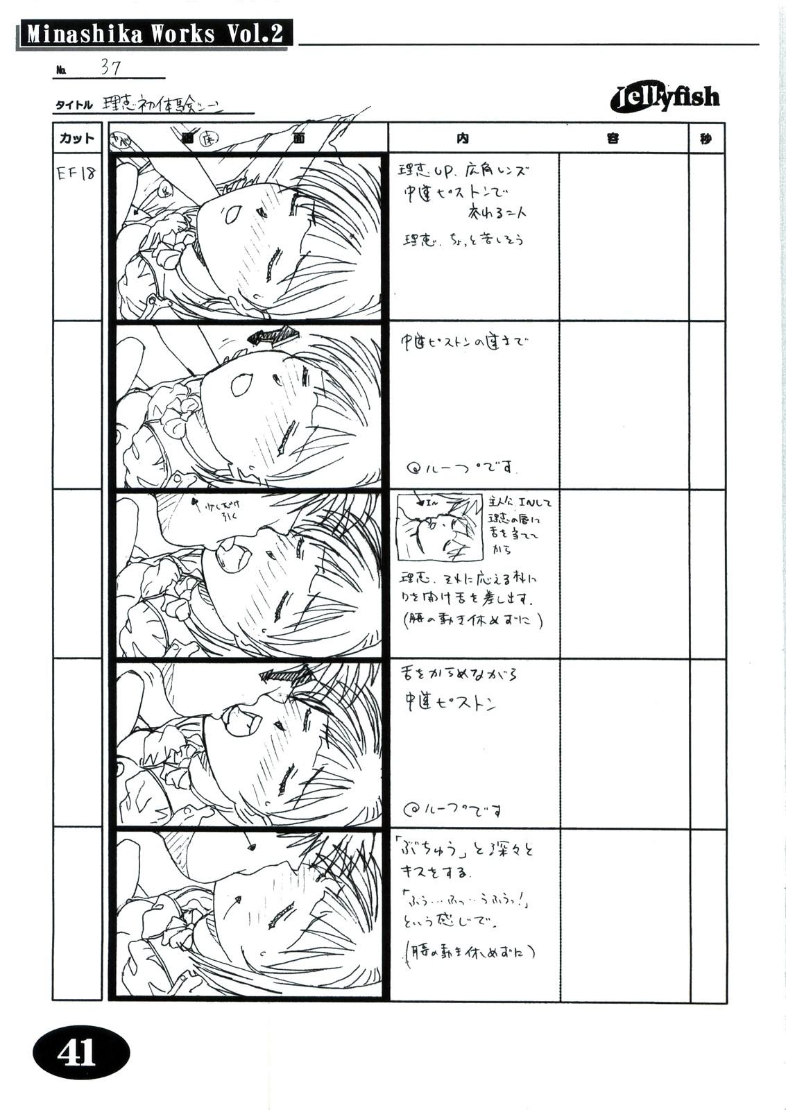 [Makino Jimusho (Taki Minashika)] Minasika Works Vol.2 "LOVERS ~Koi ni Ochitara...~" Ekonte-shuu 39