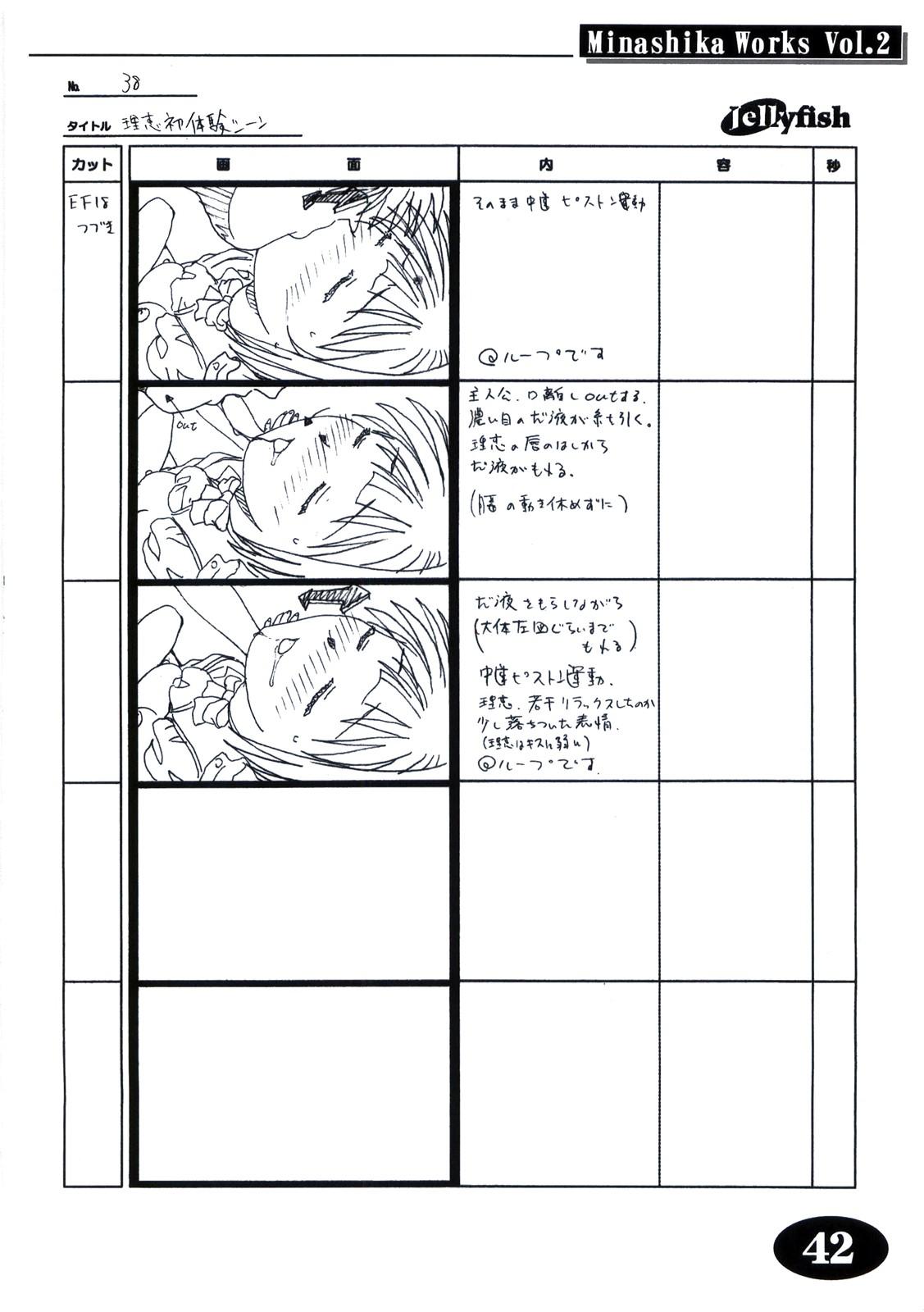 [Makino Jimusho (Taki Minashika)] Minasika Works Vol.2 "LOVERS ~Koi ni Ochitara...~" Ekonte-shuu 40