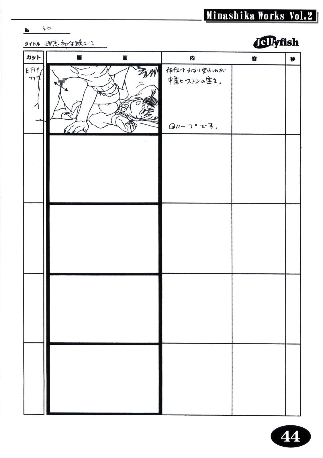 [Makino Jimusho (Taki Minashika)] Minasika Works Vol.2 "LOVERS ~Koi ni Ochitara...~" Ekonte-shuu 42