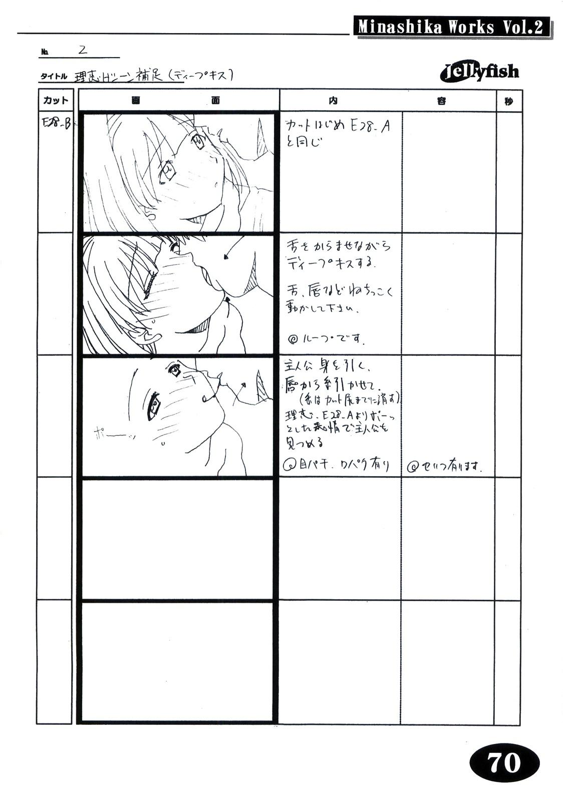 [Makino Jimusho (Taki Minashika)] Minasika Works Vol.2 "LOVERS ~Koi ni Ochitara...~" Ekonte-shuu 68