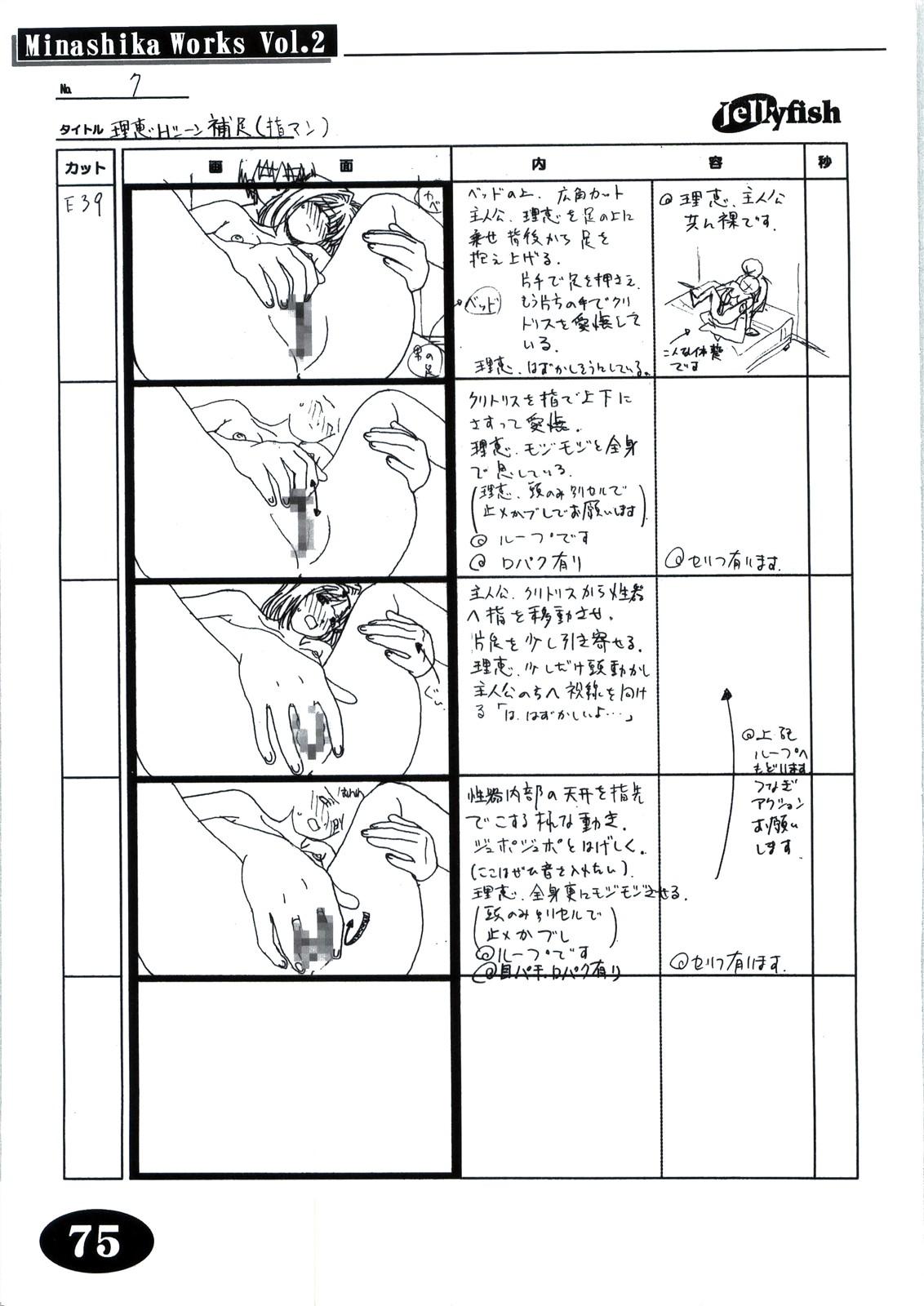 [Makino Jimusho (Taki Minashika)] Minasika Works Vol.2 "LOVERS ~Koi ni Ochitara...~" Ekonte-shuu 73