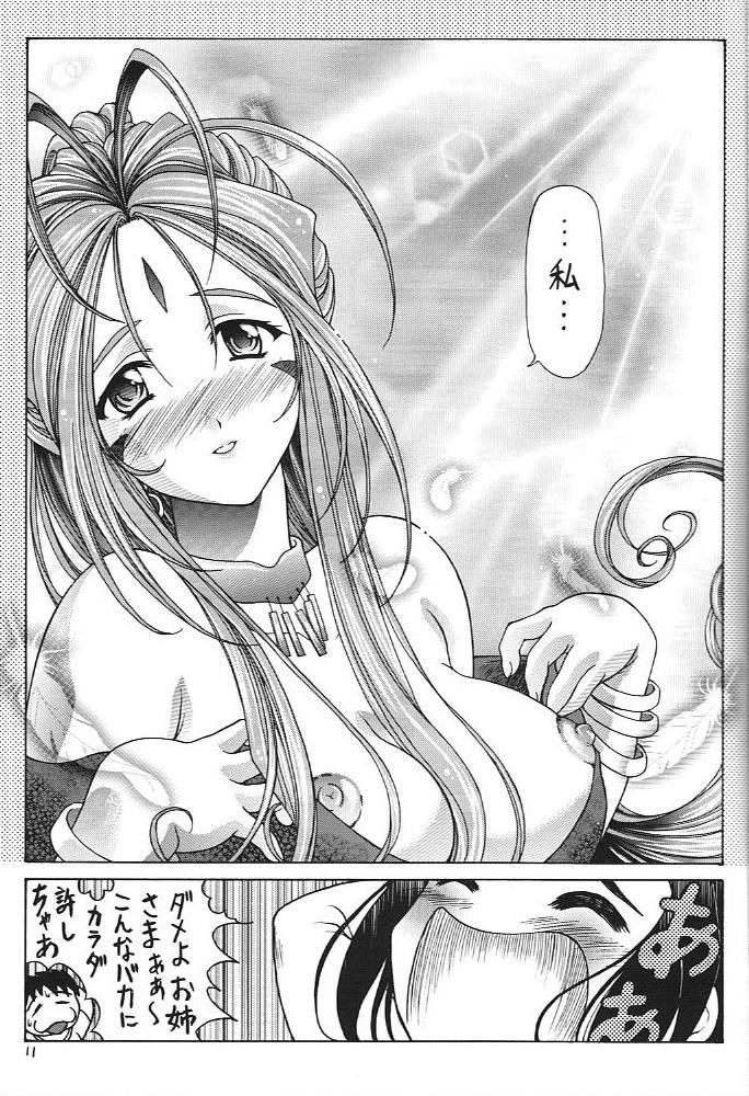 Star Oo! Megami yo! - Ah my goddess Big Tits - Page 10