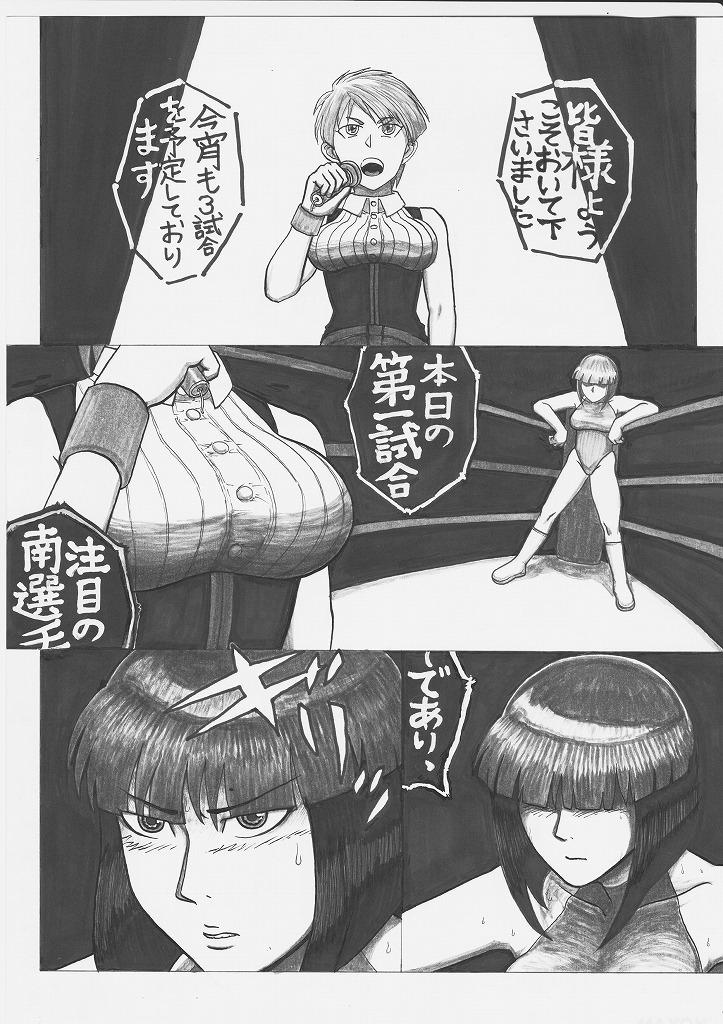 Red トックン×ラブ漫画 VOL.2 Gay Bukkake - Page 5
