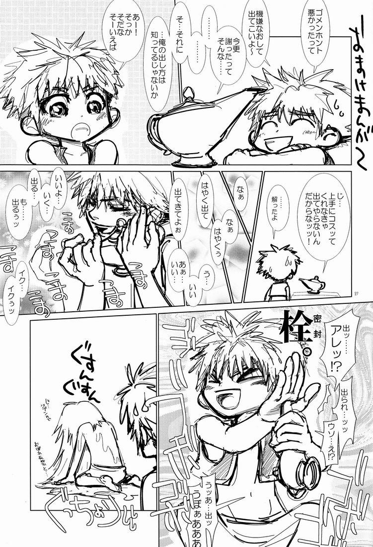 Lez Mahou no Lamp-san Dick Sucking - Page 25