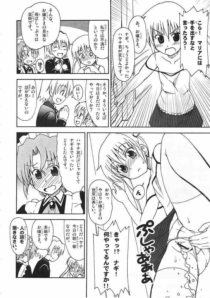 Face Sitting Hayate ni yoru fukuonsho - Hayate no gotoku Gay Physicalexamination - Page 5