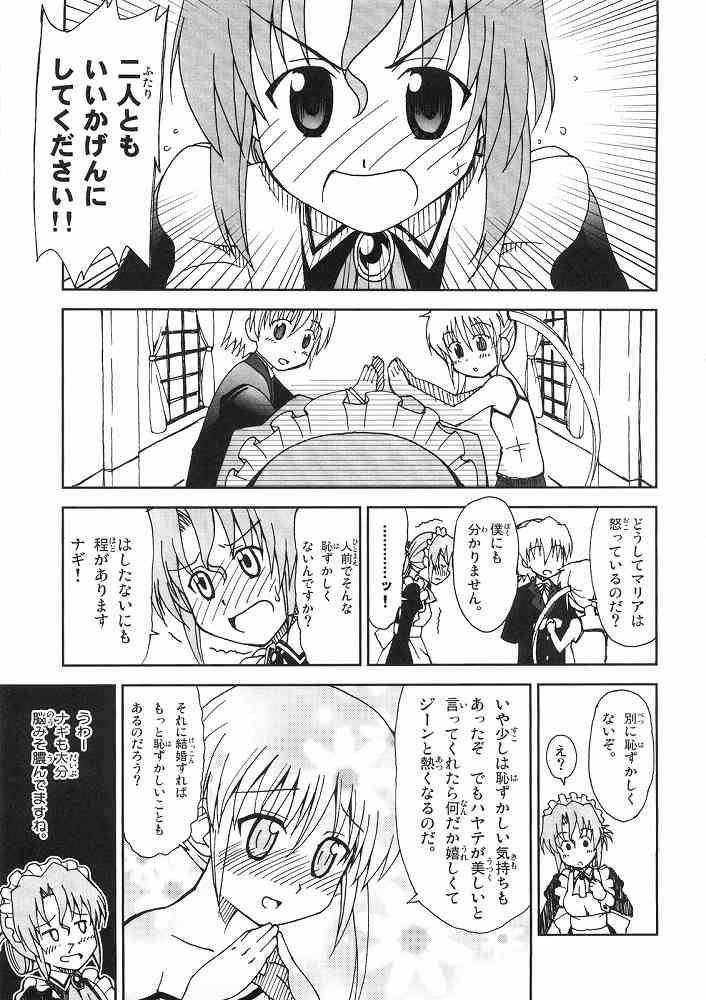 Face Sitting Hayate ni yoru fukuonsho - Hayate no gotoku Gay Physicalexamination - Page 6