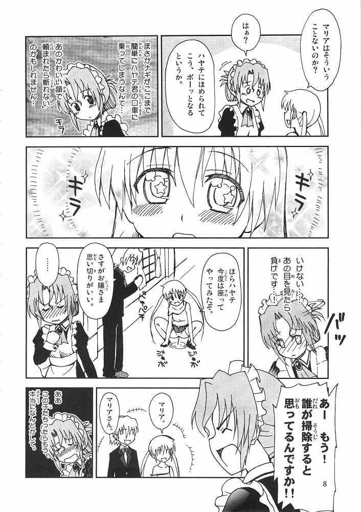 Cavalgando Hayate ni yoru fukuonsho - Hayate no gotoku Amatuer - Page 7