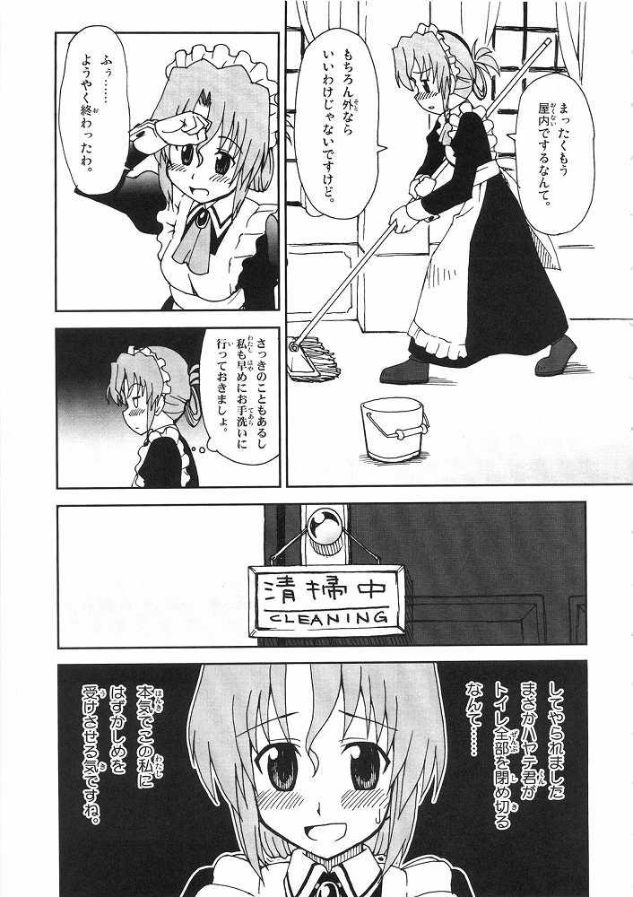 Anal Hayate ni yoru fukuonsho - Hayate no gotoku Toy - Page 8