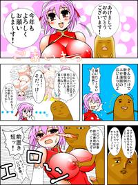 Mother fuck COMET HENTAI 2008- Touhou project hentai Mature Woman 1