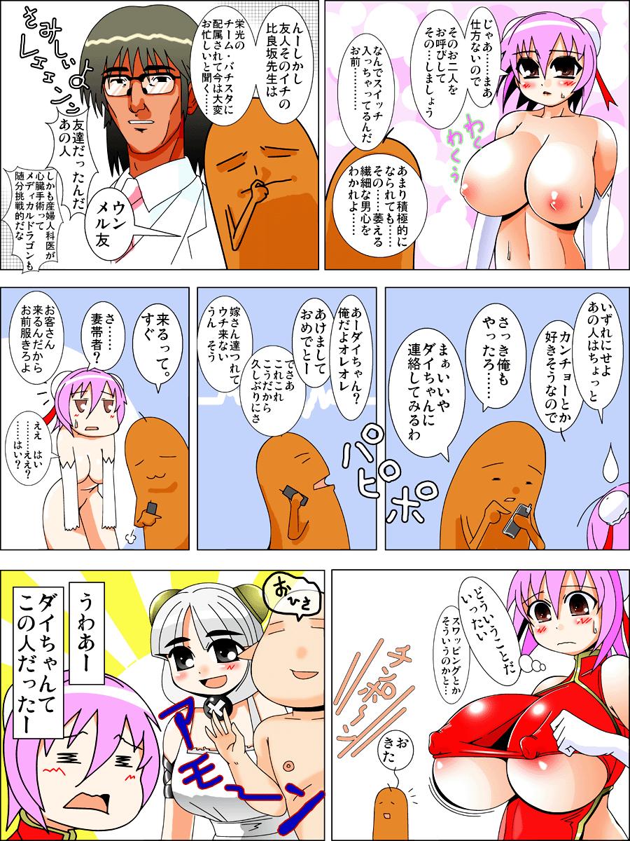 Free Blow Job COMET HENTAI 2008 - Touhou project Great Fuck - Page 7