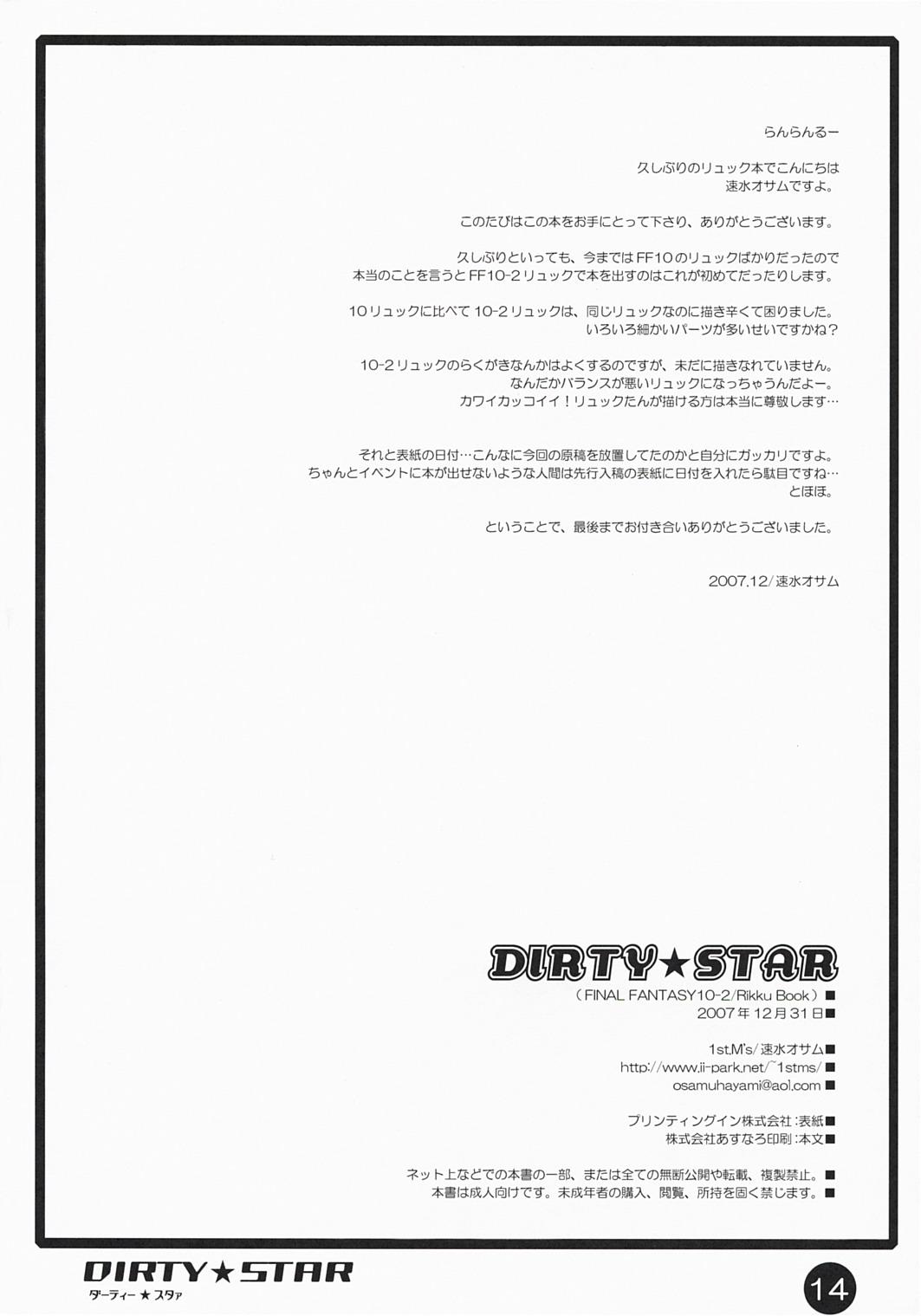 Dirty Star 12