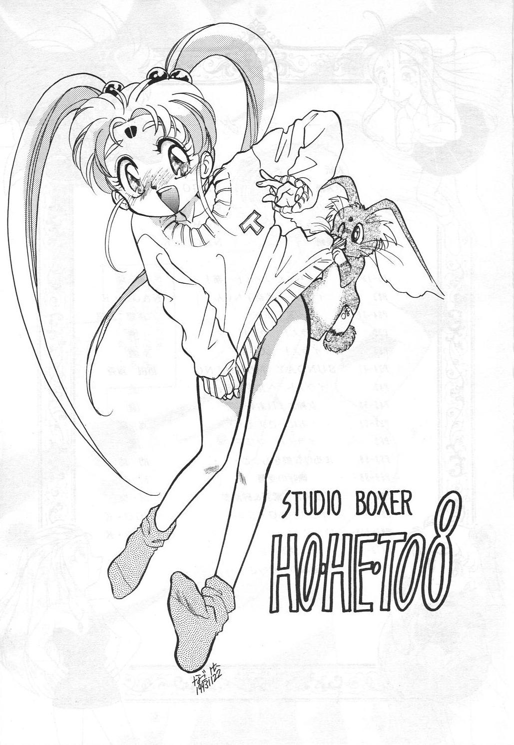 Squirt HOHETO 8 - Sailor moon Ah my goddess Tenchi muyo Ghost sweeper mikami Tattoos - Page 2