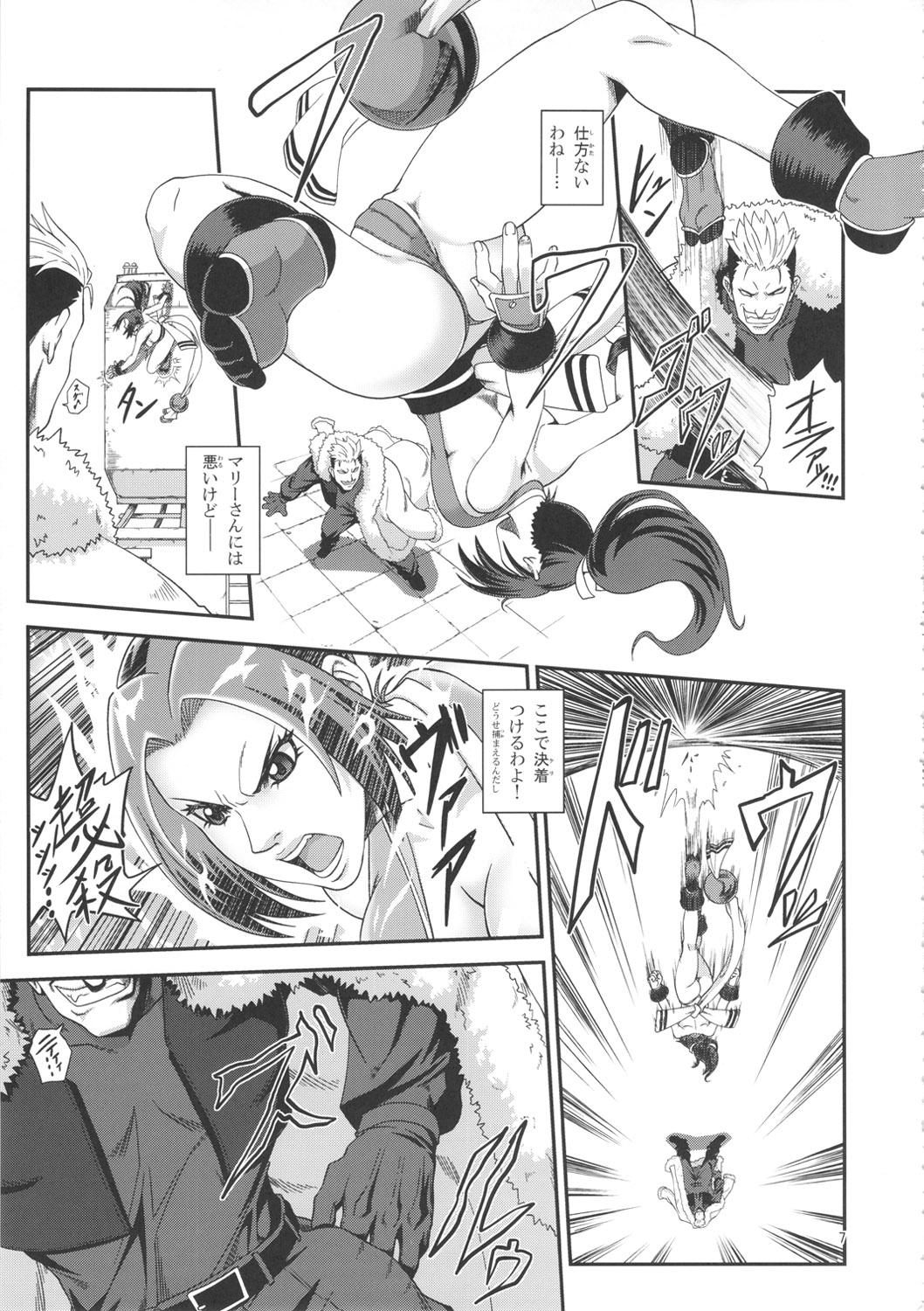 Animated Shiranui Muzan 2 - King of fighters Fatal fury Stepmom - Page 6