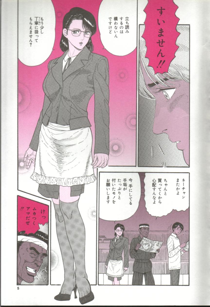 Tesao Chijo Hentai Club Snatch - Page 6