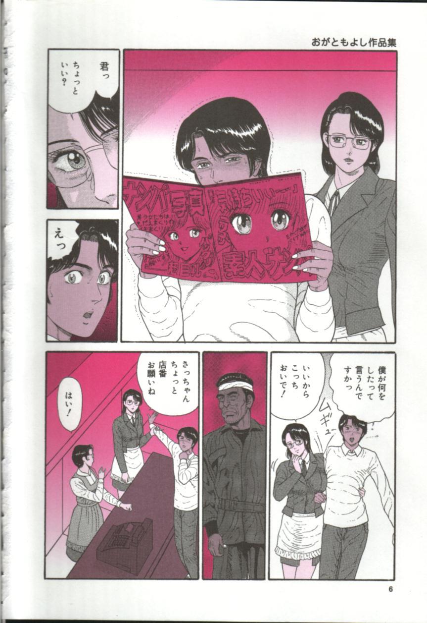 Tesao Chijo Hentai Club Snatch - Page 7