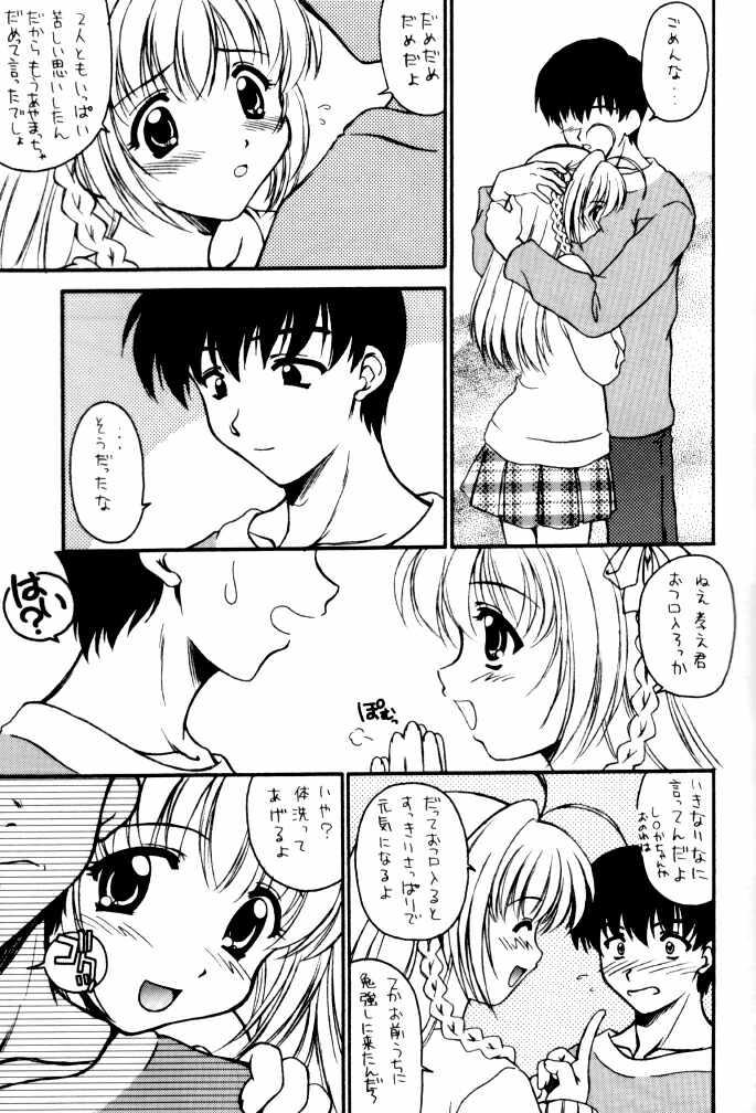 Mmd Haruka Nozo - Kimi ga nozomu eien Hairy Sexy - Page 6