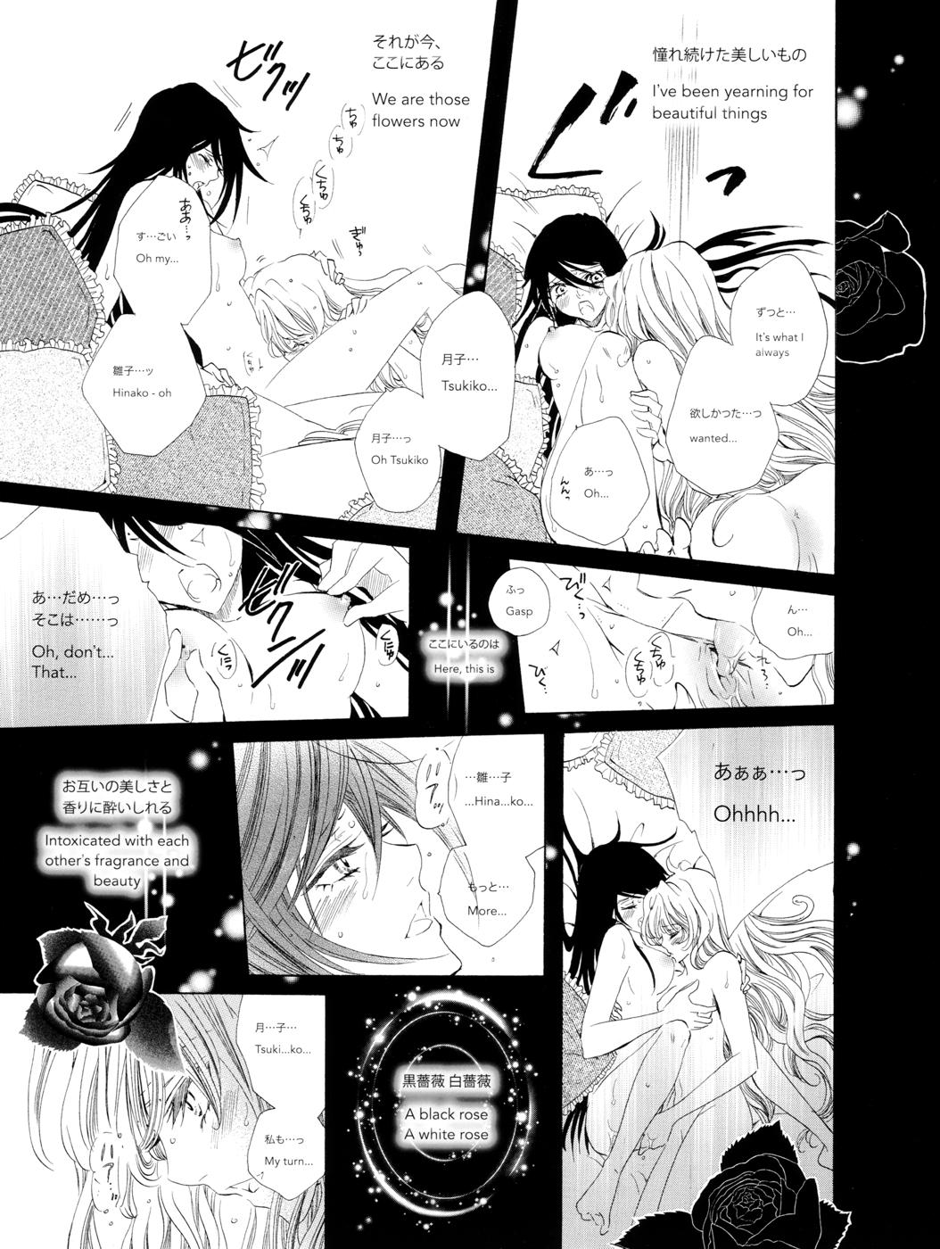 Rose Bud Page 13 Of 14 hentai haven, Rose Bud Page 13 Of 14 uncensored hent...