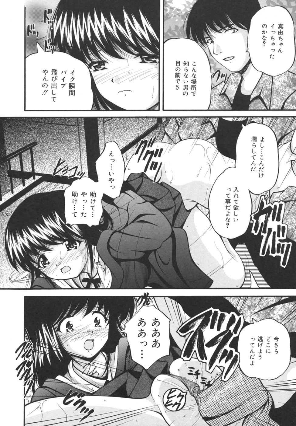Small Tits Goukan Tsuugakuro Orgy - Page 10