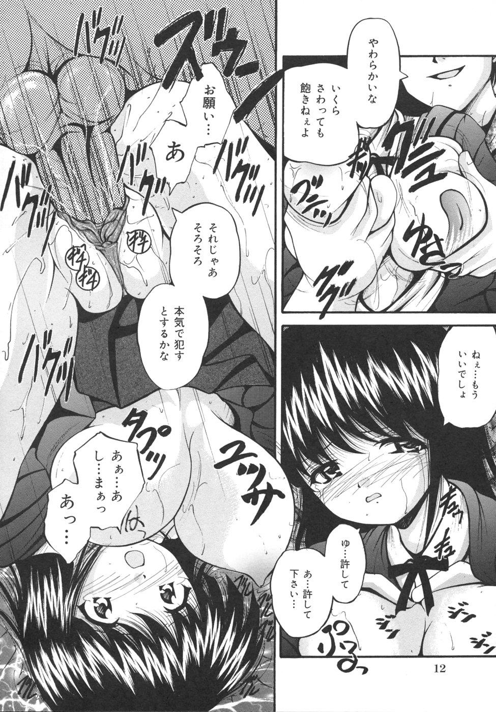 Orgia Goukan Tsuugakuro Family Porn - Page 12