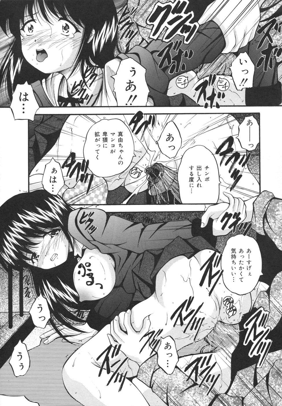 Les Goukan Tsuugakuro Kissing - Page 13