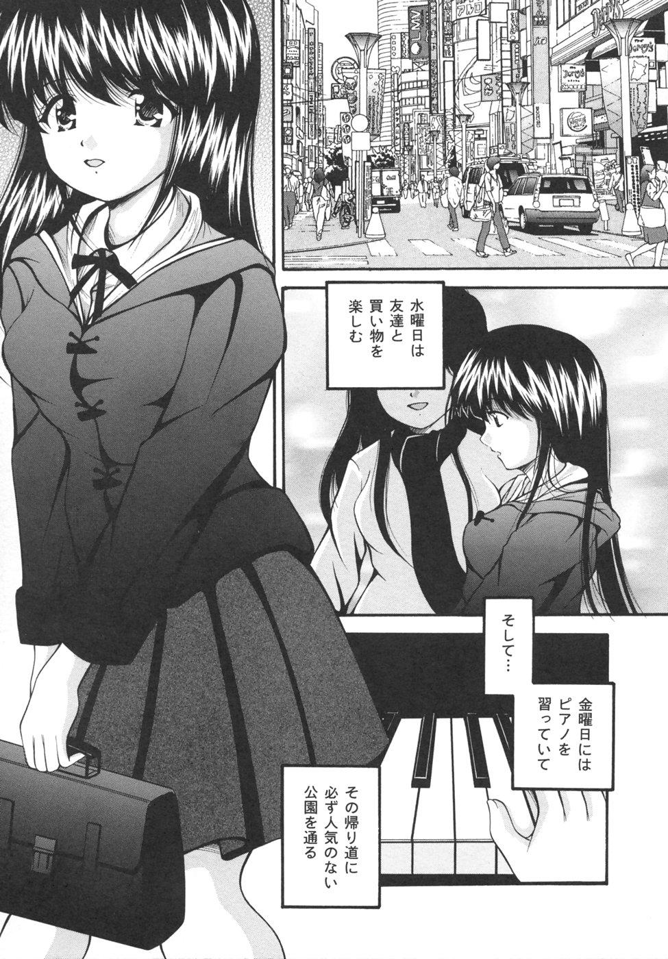 Class Goukan Tsuugakuro Hunks - Page 5