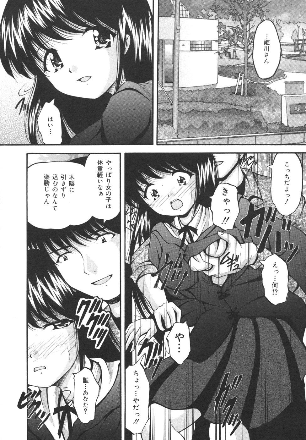 Les Goukan Tsuugakuro Kissing - Page 6