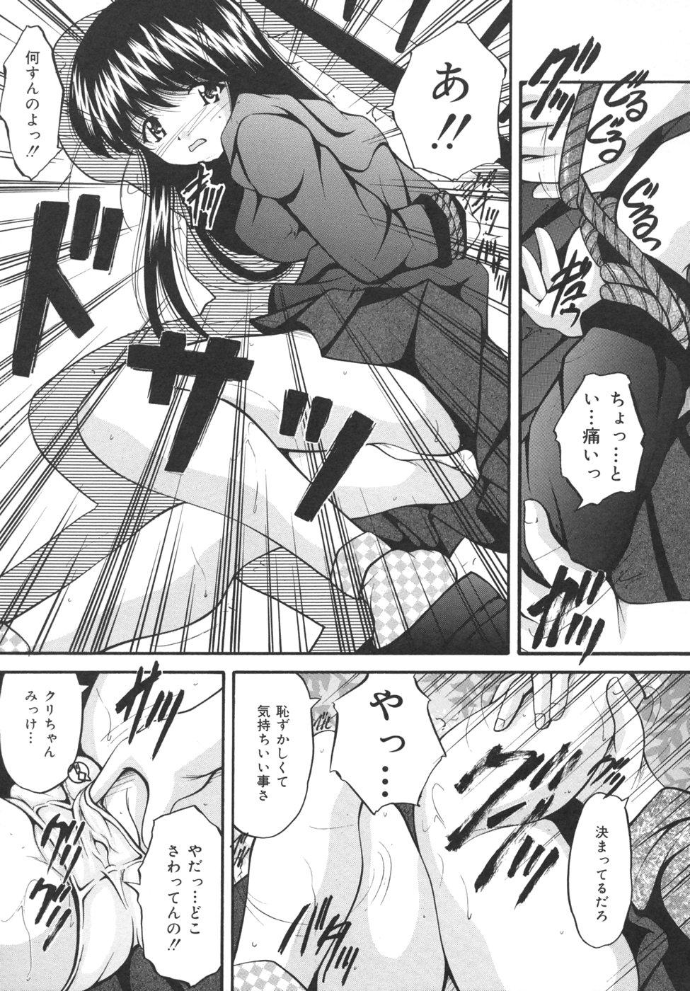 Les Goukan Tsuugakuro Kissing - Page 7