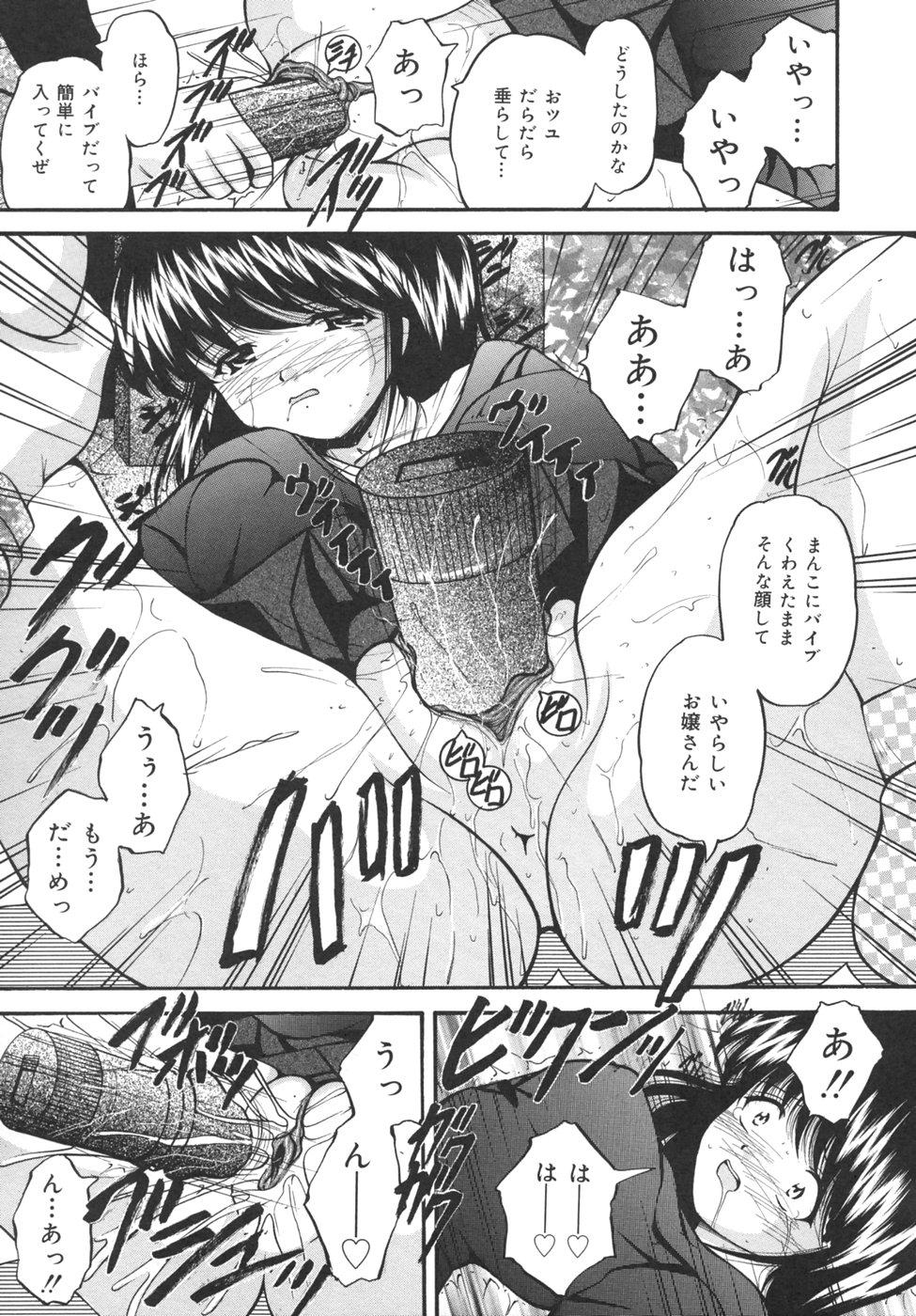 Gay Rimming Goukan Tsuugakuro Desnuda - Page 9