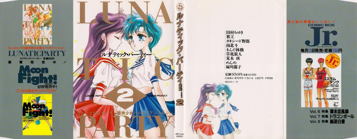 Rabuda Lunatic Party 2 - Sailor moon Kiss - Page 161