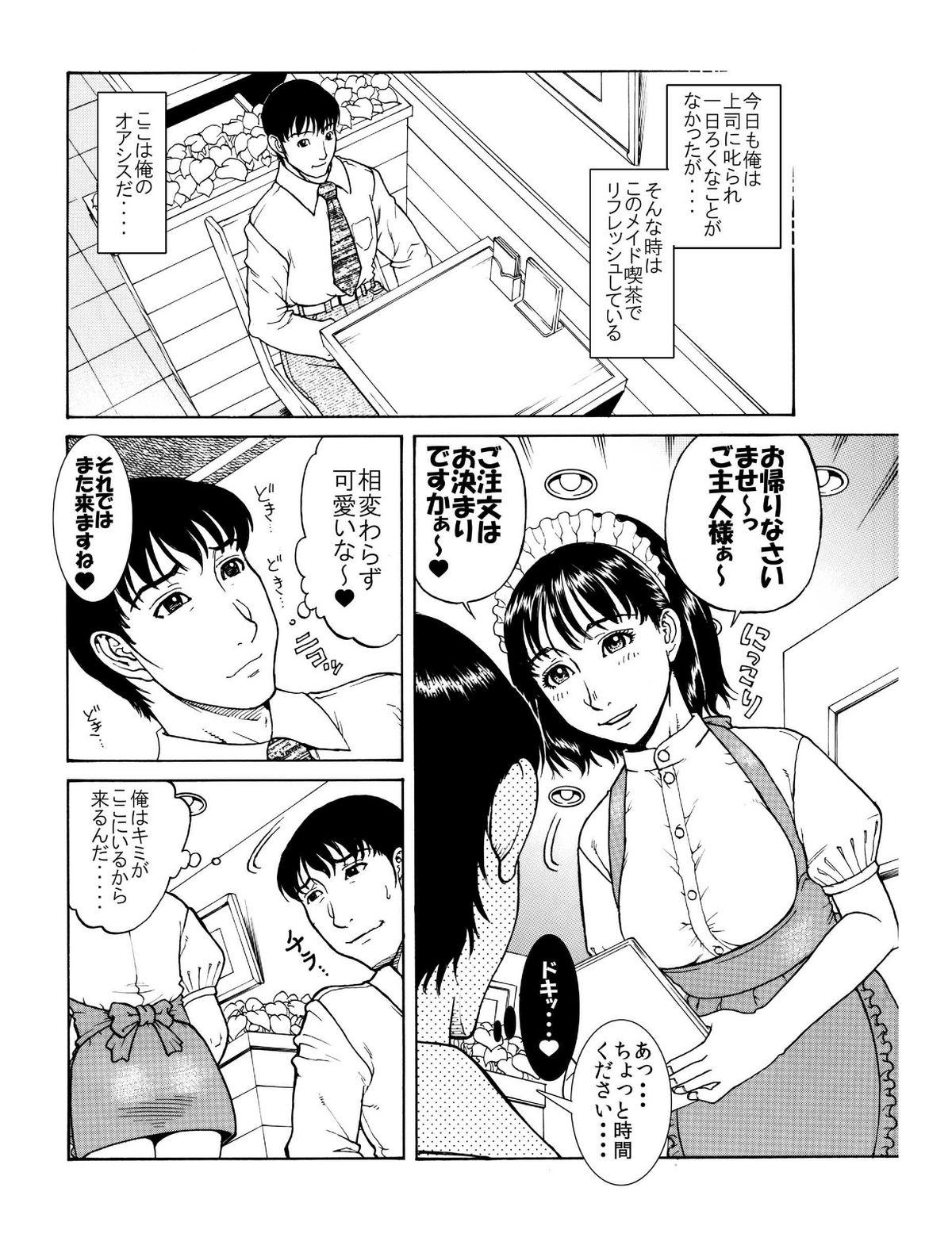 Hardcore Porn 「あのメイド♀は俺だけのモノ!」 Oldvsyoung - Page 2