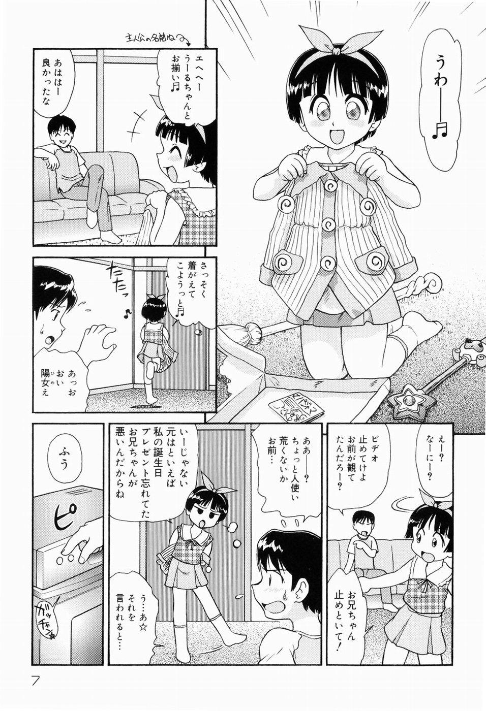 Gets Dokidoki Shoujo Byoutou Webcams - Page 7