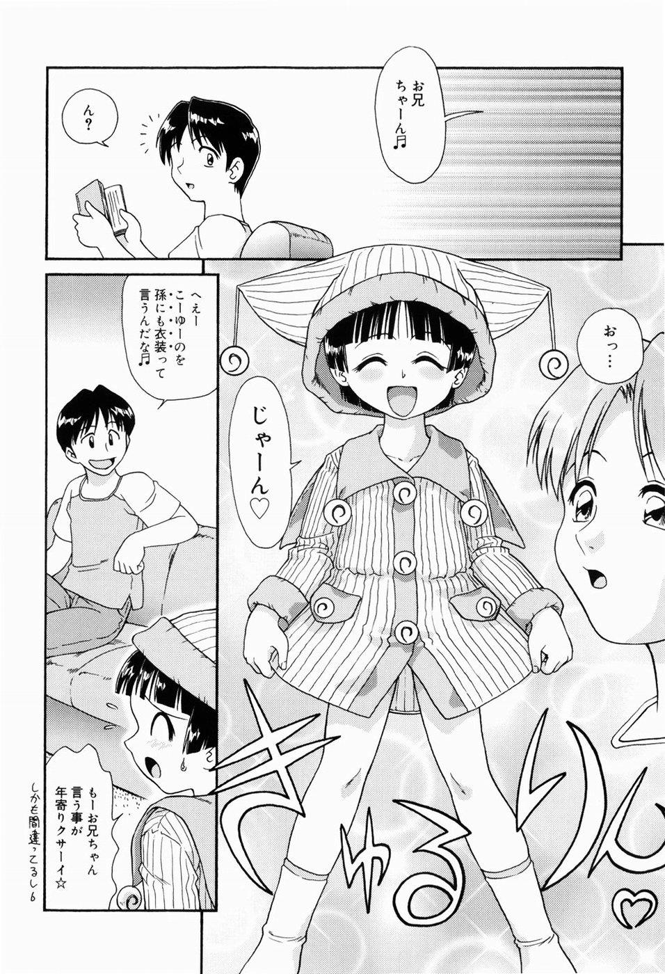 Cartoon Dokidoki Shoujo Byoutou Gay Party - Page 8