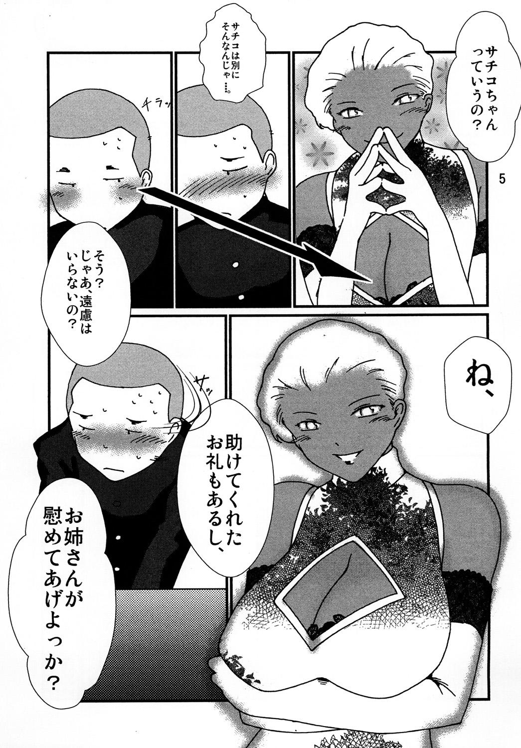 Gay Toys Kasshoku Oneesan no Fudeoroshi Pierced - Page 6