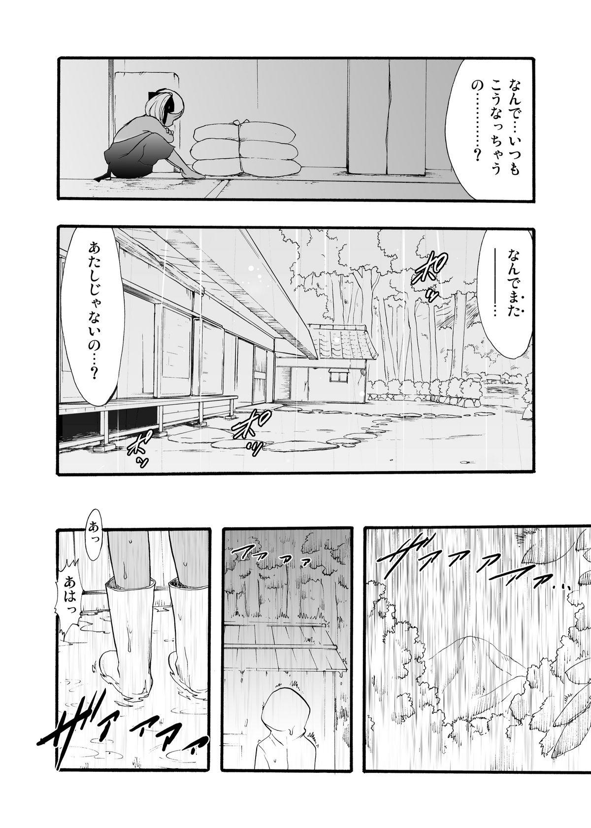 Shower Nushi no Sumu Yama Vol. 9 Blow - Page 10
