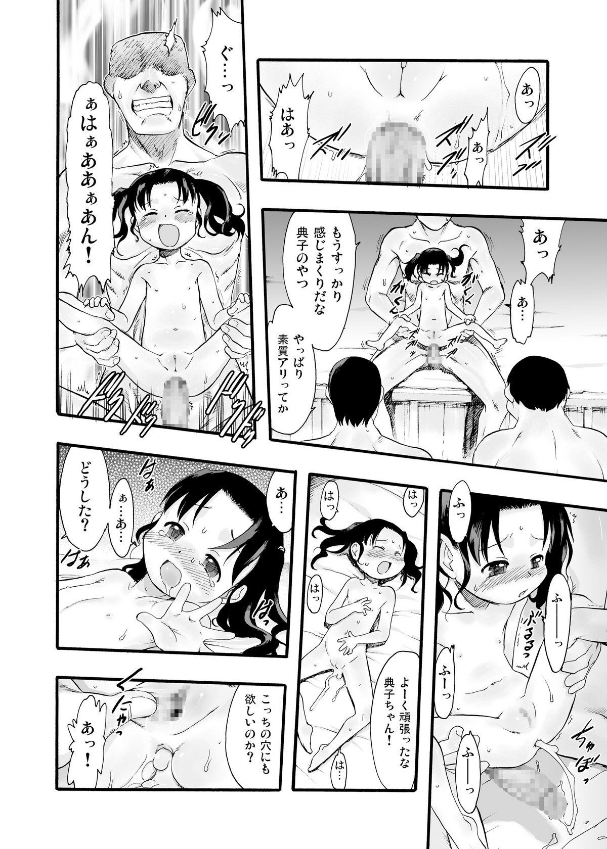 Nushi no Sumu Yama Vol. 9 26