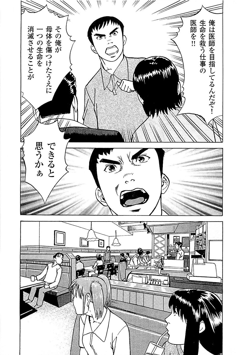 Fuuzoku Tenchou Monogatari Vol.04 132