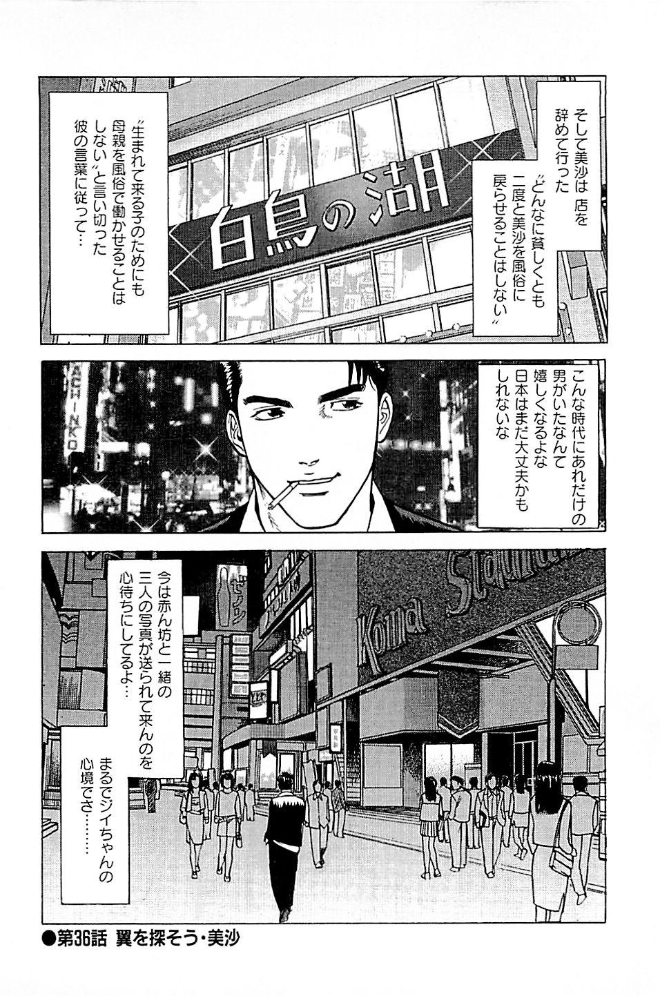 Fuuzoku Tenchou Monogatari Vol.04 135