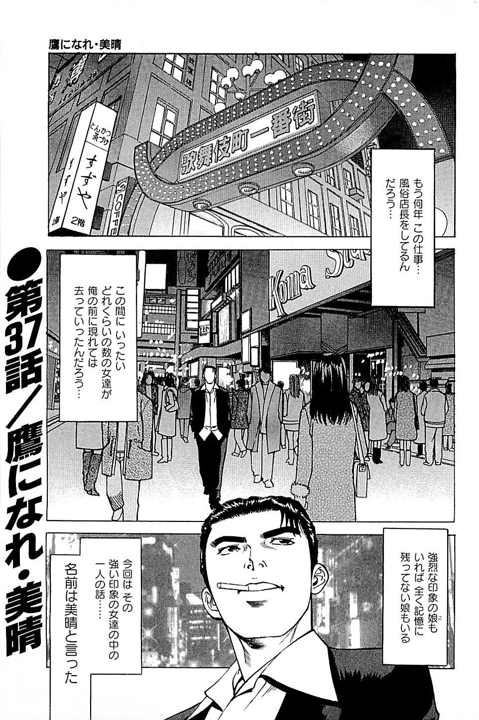 Fuuzoku Tenchou Monogatari Vol.04 136