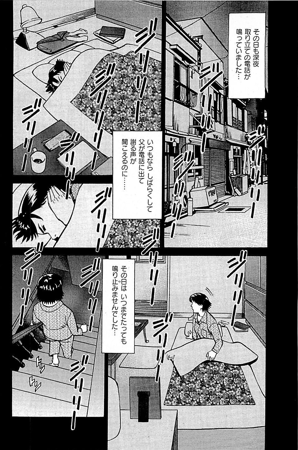 Fuuzoku Tenchou Monogatari Vol.04 141