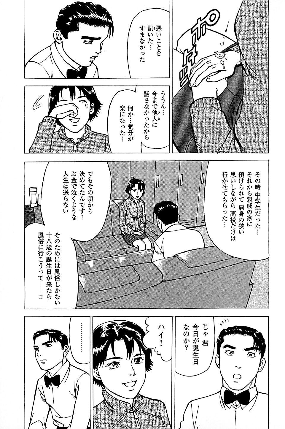 Fuuzoku Tenchou Monogatari Vol.04 144