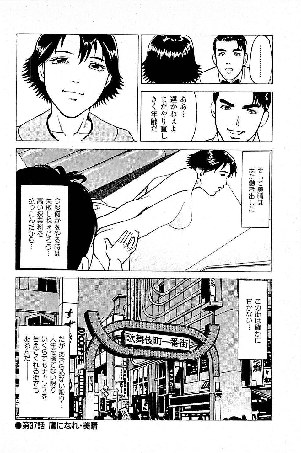 Fuuzoku Tenchou Monogatari Vol.04 157