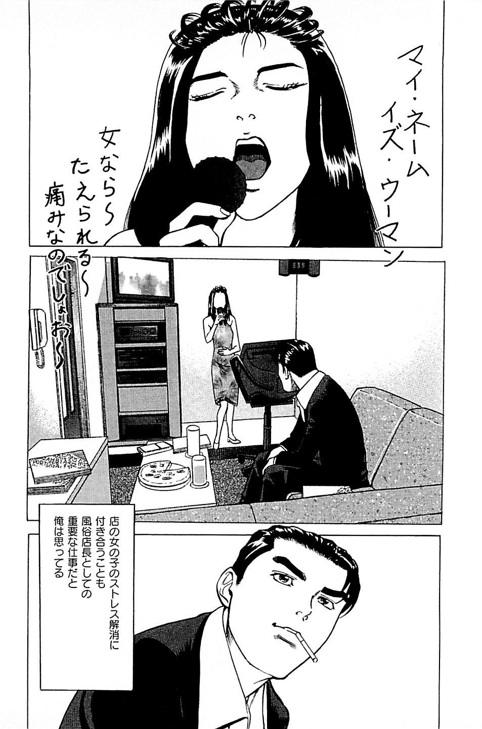Fuuzoku Tenchou Monogatari Vol.04 159