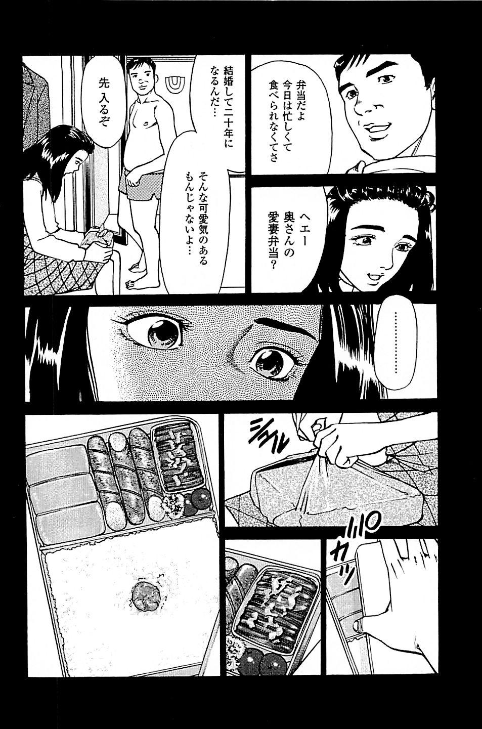 Fuuzoku Tenchou Monogatari Vol.04 163